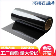 �֙Cʯīϩɢ��Ĥʯīϩ�N�����ή��Ƭ���彵�ر�Ĥʯīϩ�NƬ