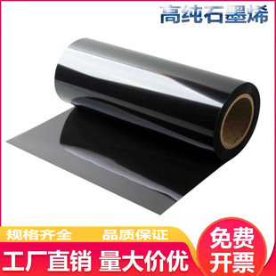 �֙Cʯīϩɢ��Ĥʯīϩ�N�����ή��Ƭ���彵�ر�Ĥʯīϩ�NƬ