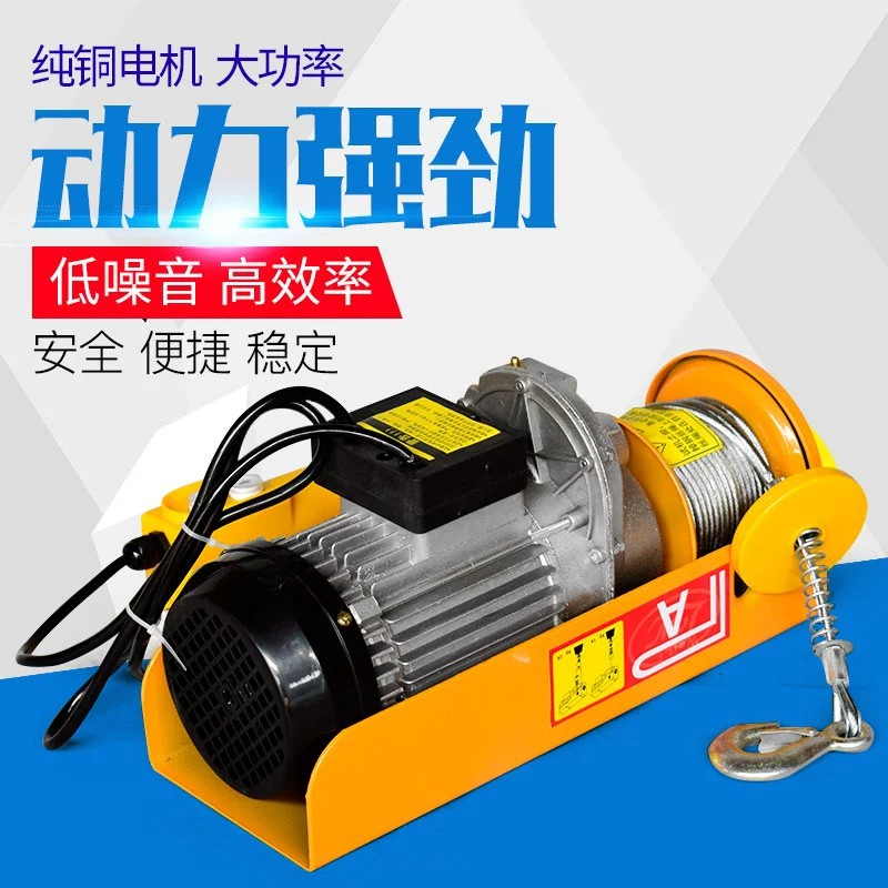 电动葫芦1/0.5吨家用装修升降卷扬吊机提升机220v起重机悬挂式
