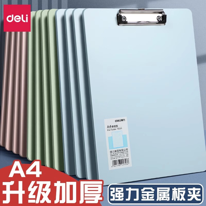 Deli A4 Board Clip Folder Plywood Stationery Student Writing Pad Writing Hard Board Test Paper Special Clip Wholesale Deli A4 Board Clip Folder Plywood Stationery Student Writing Pad Writing Hard Board Test Paper Special Clip Wholesale