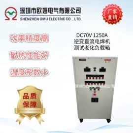 电阻箱;老化箱;电阻器