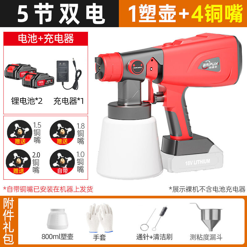 電動塗装ガン塗料スプレーガンラテックス塗料神器塗装機家庭用小型リチウム電気塗装高霧化スプレーポット|undefined