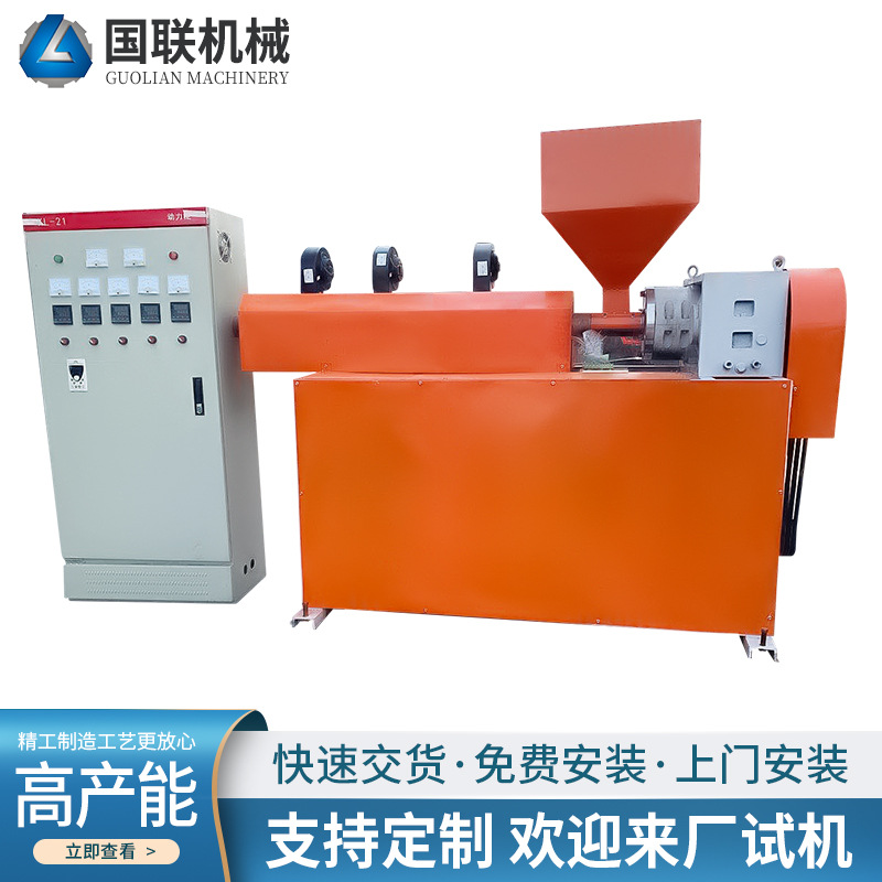 厂家制造 口罩熔喷布挤出机主机 单螺杆无纺布口罩布制造设备主机