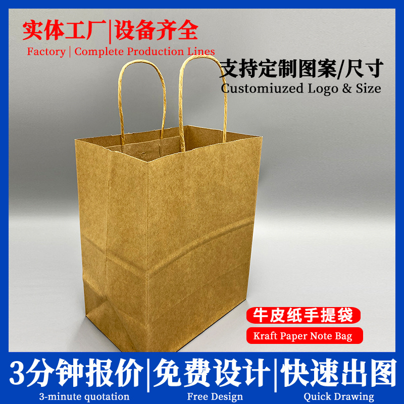 现货牛皮纸手提袋子打包外卖购物礼品包装袋高档纸袋批发