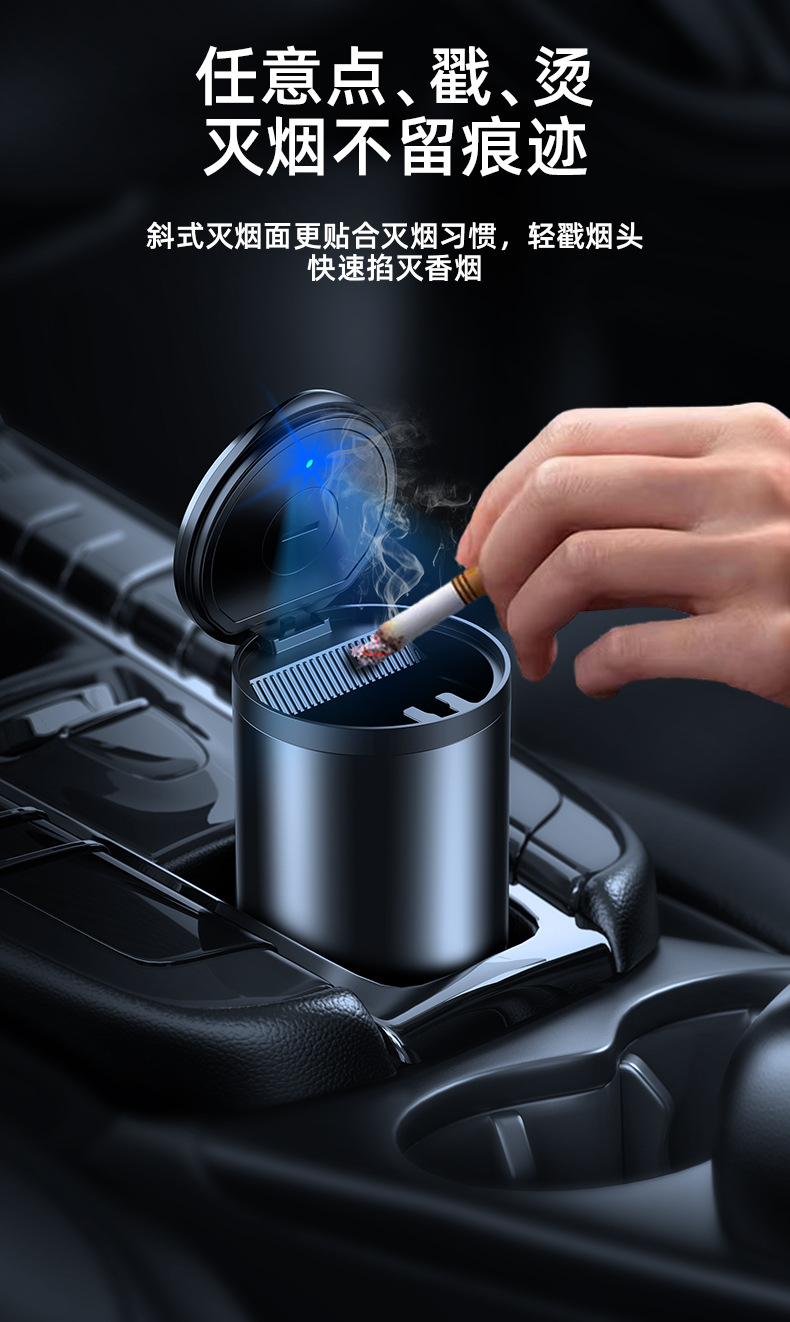 Car ashtray car advanced sense of anti-fly ash aluminum alloy flame retardant stainless steel with LED lights cross-border 4S creative