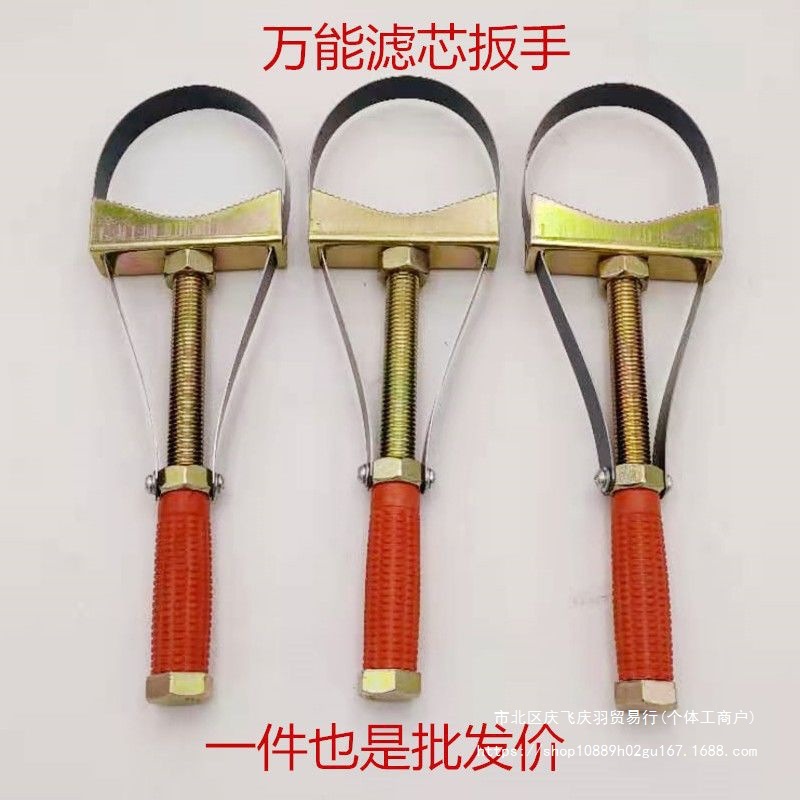 机油滤芯扳手滤芯器换机油拆卸工具多功能可调式滤芯钢带扳手