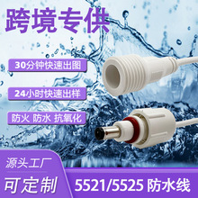 �羳����2о���~��ˮ��dc5521*5525��ˮ�B�Ӿ����� LED���~о