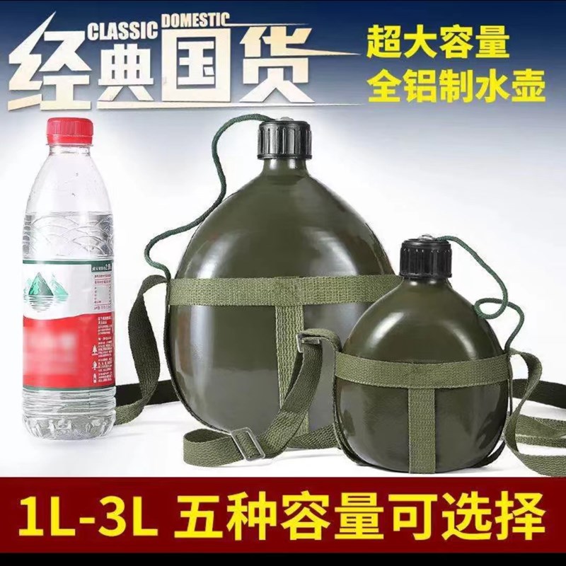 户外87老式水壶军绿色便携大容量铝制军迷水壶学生军训大容量水壶-阿里巴巴