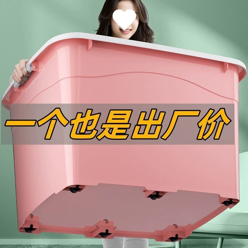 Утолщенный пластиковый ящик для хранения одежды, очень большой ящик для хранения, ящик-органайзер, ящик для хранения с крышкой