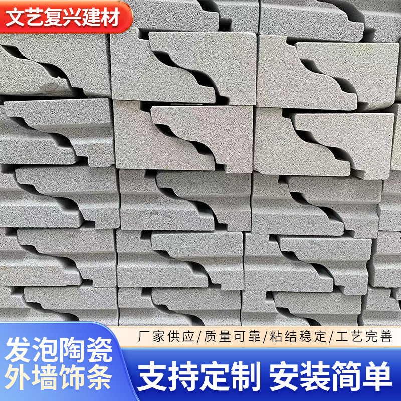 实力厂家轻质发泡陶瓷线条外墙装饰窗线梁托防火阻燃硬度高成品