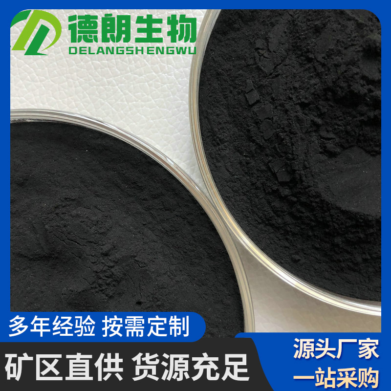 腐植酸百分之60水溶性百分之90低水分腐植酸钾粉末水产用腐植酸钾