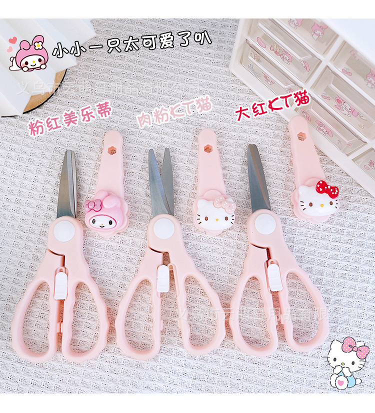卡通小剪刀_07.jpg