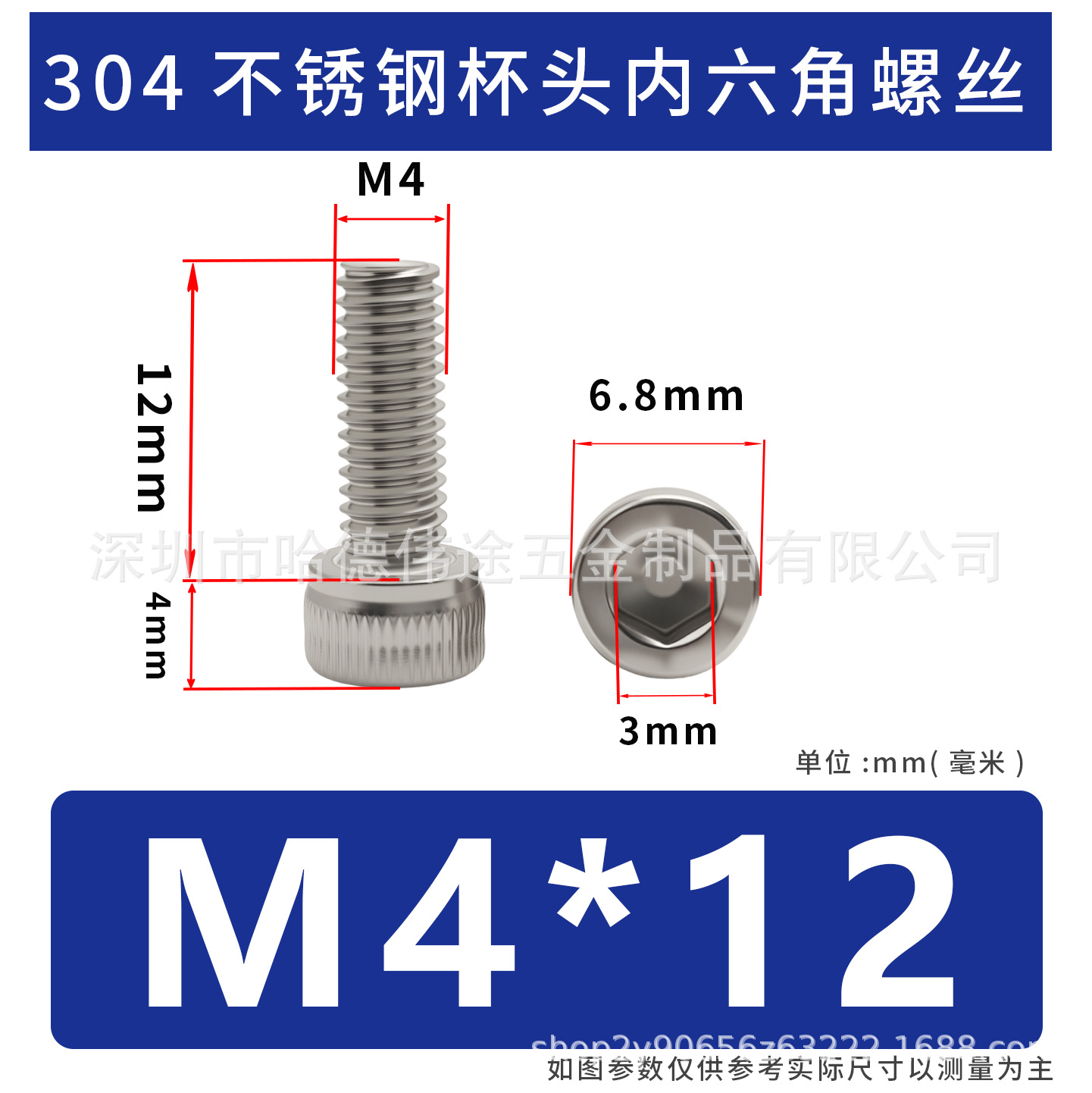 304 acero inoxidable cabeza cilíndrica hexagonal socket taza hexagonal perno de tornillo alargado M2 / M3 / M4 / M5