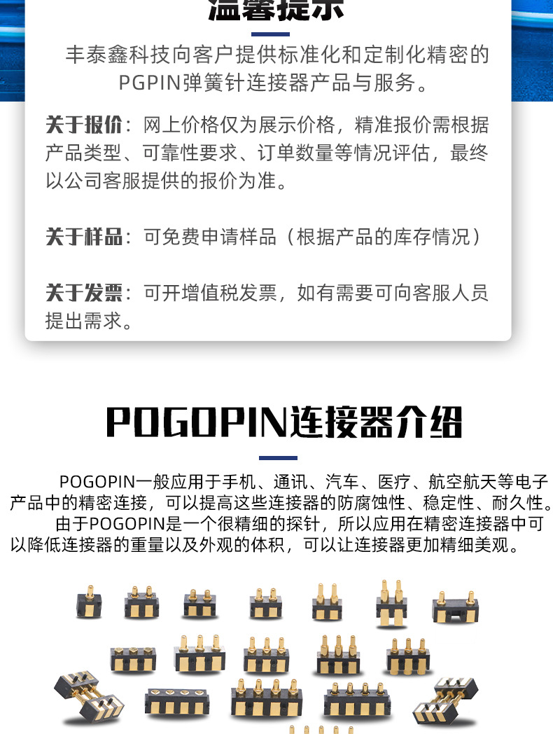 侧贴详情页模板_02