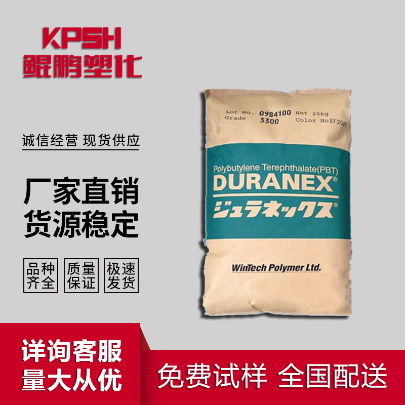 PBT 日本宝理 3105 导电级 增韧级 玻纤增强15% 热稳定电器部件