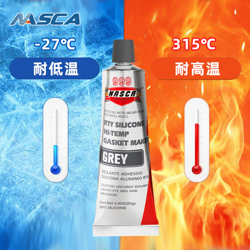 硅酮密封胶 RTV SILICONE发动机变速箱免垫硅胶绝缘防水胶水跨境