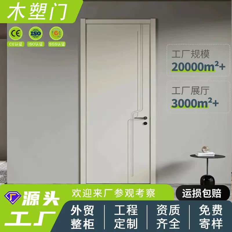 木塑门实木生态无漆平开门套装室内木门轻奢卧室简约碳晶免漆房门