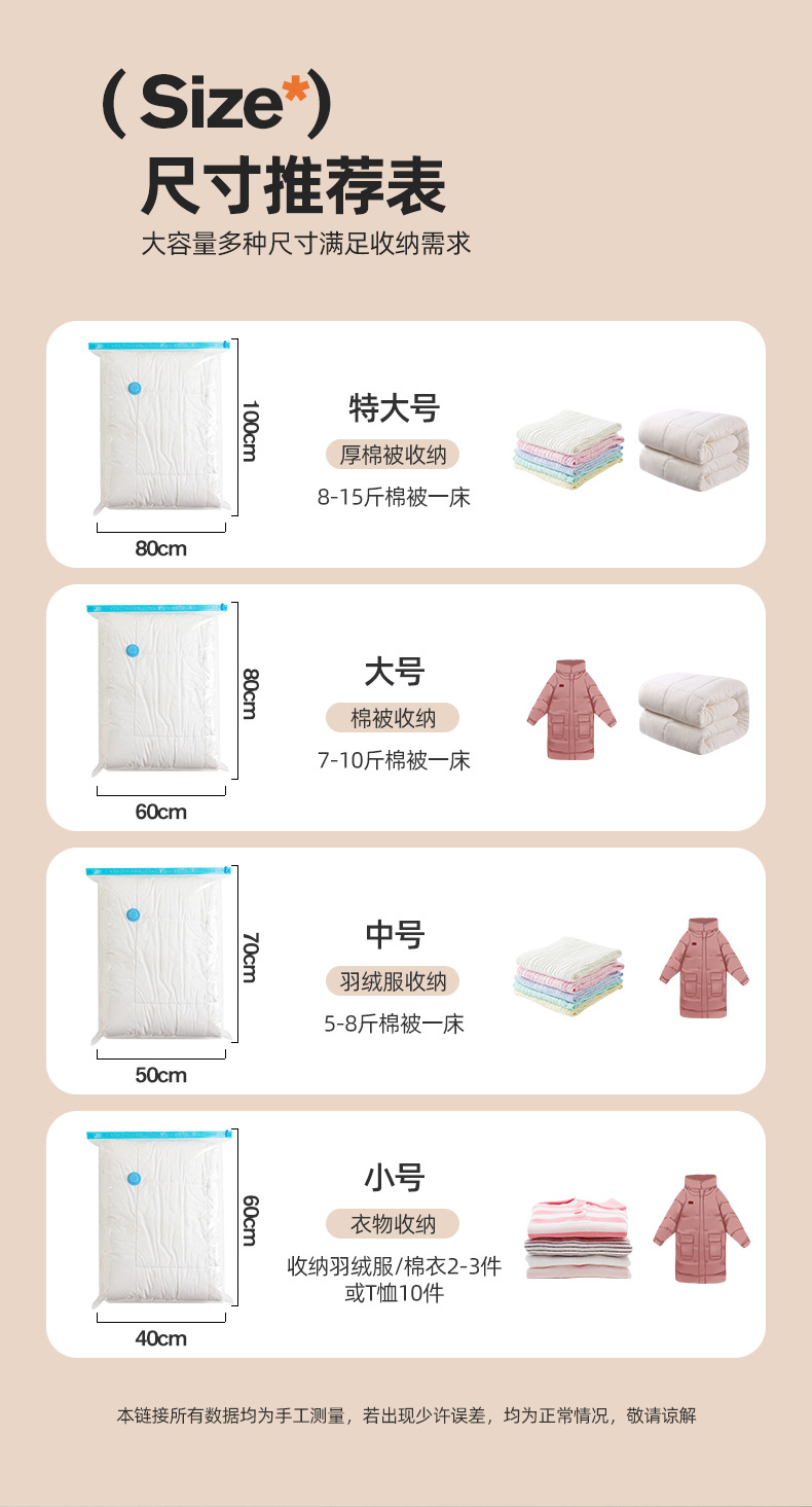 吴永国压缩袋_03