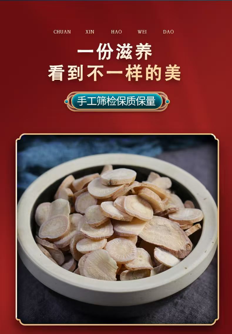 White Peony Root Bai Shao Dried Slices 500g Raw Herb for Decoction and Culinary Use key features