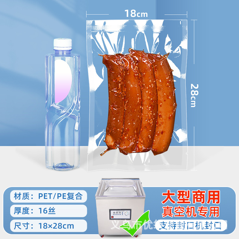 Bolsa de vacío transparente, bolsa de alimentos, bolsa de almacenamiento de alimentos cocinados, bolsa de plástico, bolsa de sellado de vacío comercial, bolsa de sellado de vacío brillante