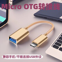 otg�D���^�I��U�P�D�Q��micro otg ��׿OTG�������֙C�Dusb�D�Ӿ�