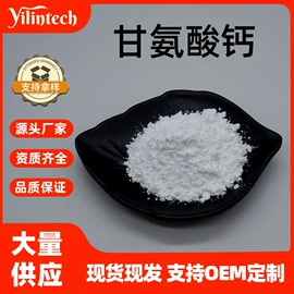 工业植物提取;其他生物化工;氨基酸