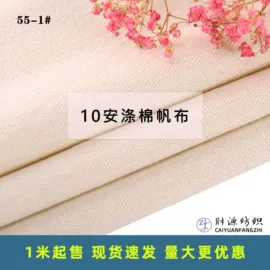 帆布;涤纶面料;平布