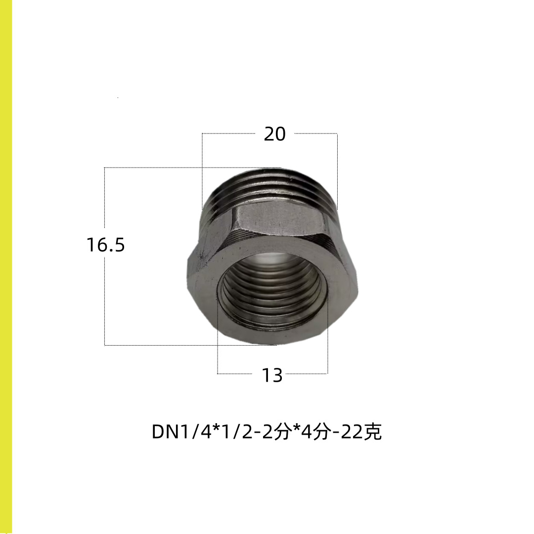 4分变2分补芯201规格