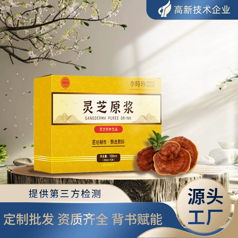 Завод-производитель пюре Ganoderma lucidum, OEM-производство по индивидуальному заказу, пятиупаковочная жидкость для перорального применения Ganoderma lucidum, частная продажа и доставка напитков Ganoderma lucidum.