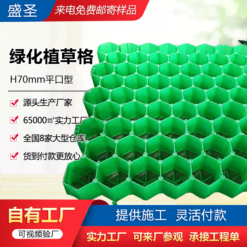厂家批发4公分5公分停车场小区草坪格消防通道植草格护坡植草砖