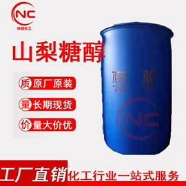 二元醇;葡萄糖;磺酸