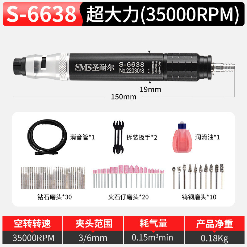 台湾圣耐尔气动打磨机工业级打磨笔高速型风磨笔S-6630打磨抛光|undefined