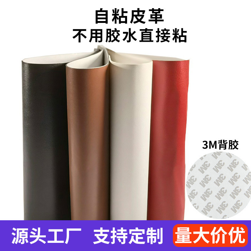 Cross-border exclusive for self-adhesive leather strong adhesive high adhesive joint strong adhesive cutting sofa repair subsidies Cross-border exclusive for self-adhesive leather strong adhesive high adhesive joint strong adhesive cutting sofa repair subsidies