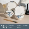 Set, 10 pieces