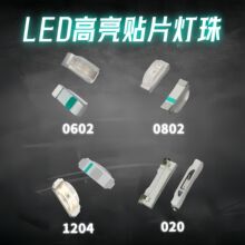 侧面灯珠0602 0802 1204 020红灯条蓝绿白全色发光二级管LED