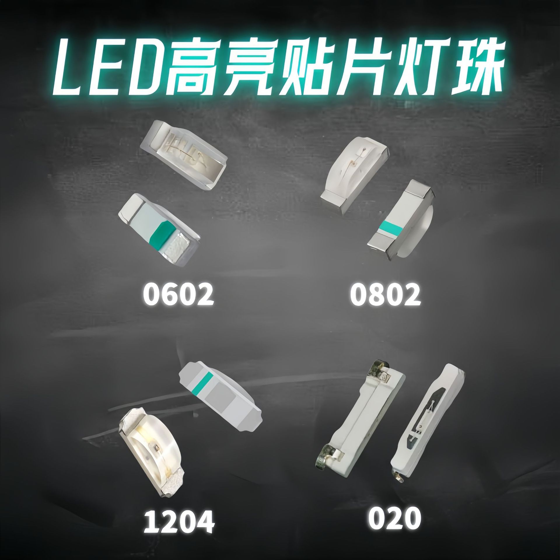 侧面灯珠0602 0802 1204 020红灯条蓝绿白全色发光二级管LED