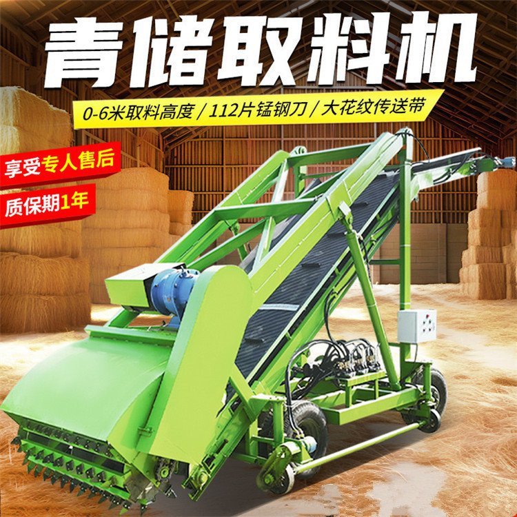 电动横移式青储取料机高空青贮草料挖草机养殖场草窖5米取草机