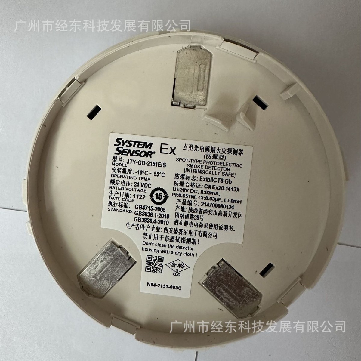 1 盛赛尔100系列1151离子感烟探测器 7