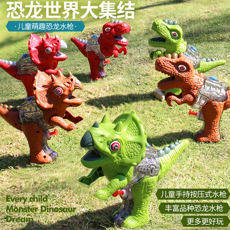 恐龙水枪 霸王龙水枪 三角龙水枪 鲨鱼软弹水枪 恐龙水炮水枪玩具