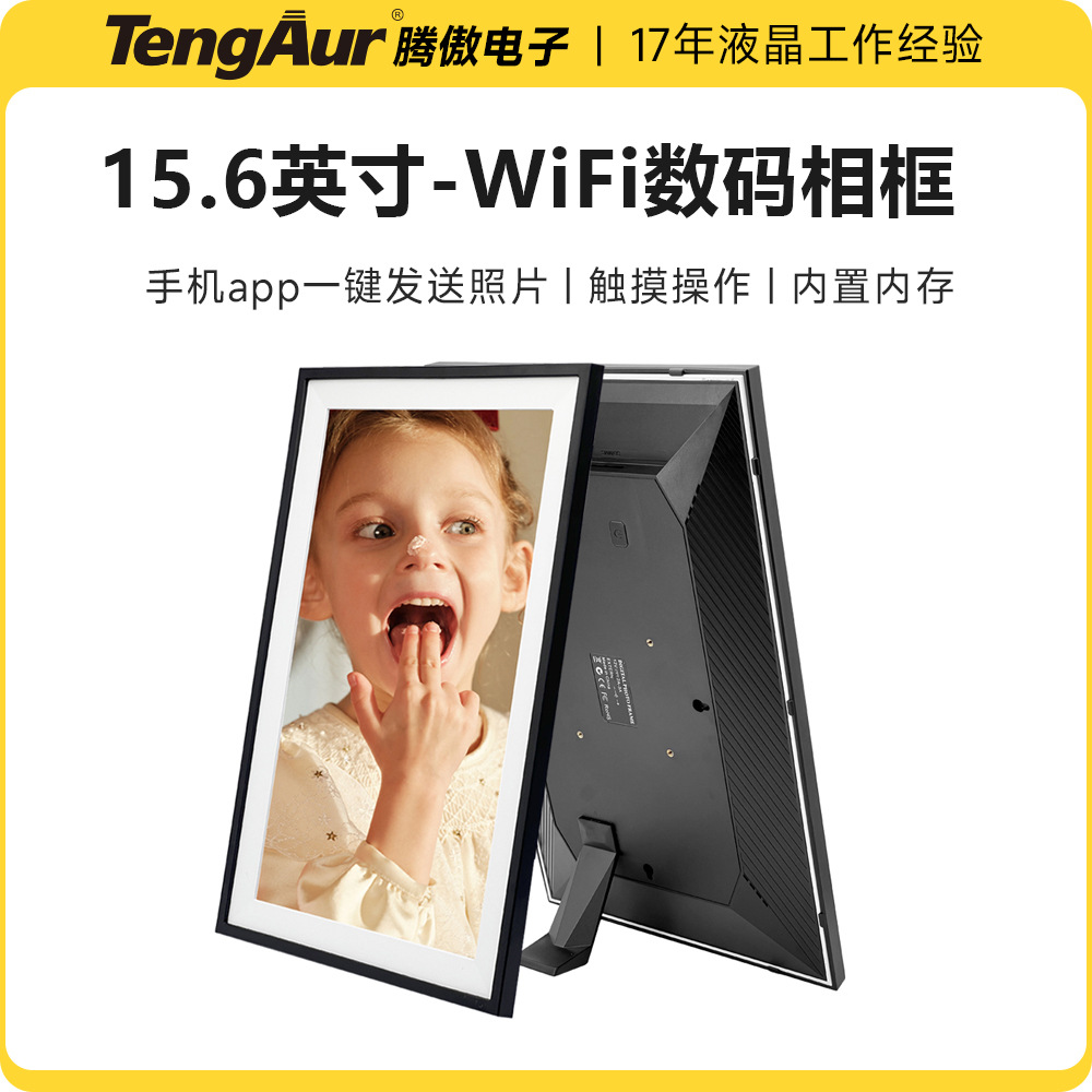 Marco de fotos digital WiFi 10 pulgadas transfronterizo Venta caliente Frameo marco de fotos electrónico 15,6 pulgadas HD BOE pantalla de publicidad