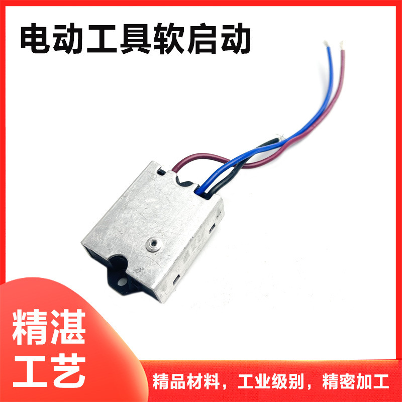 Soft start switch slotting machine angle grinder cutting machine aluminum saw electric chain saw electric circular saw drive module accessories