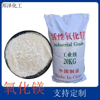 现货批发工业级氧化镁 重质建材粉氧化镁 85含量高活性氧化镁