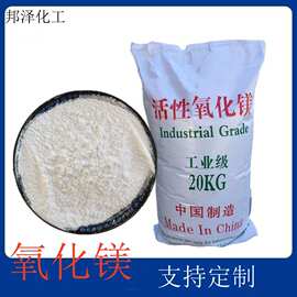 现货批发工业级氧化镁 重质建材粉氧化镁 85含量高活性氧化镁