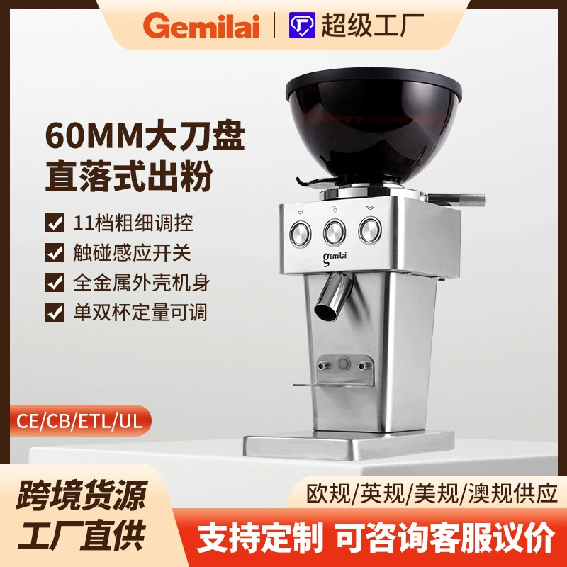 Коммерческая кофейная машина Gemilei CRM9015A из нержавеющей стали электрическая домашняя безработица кросс-бордер точная дробление