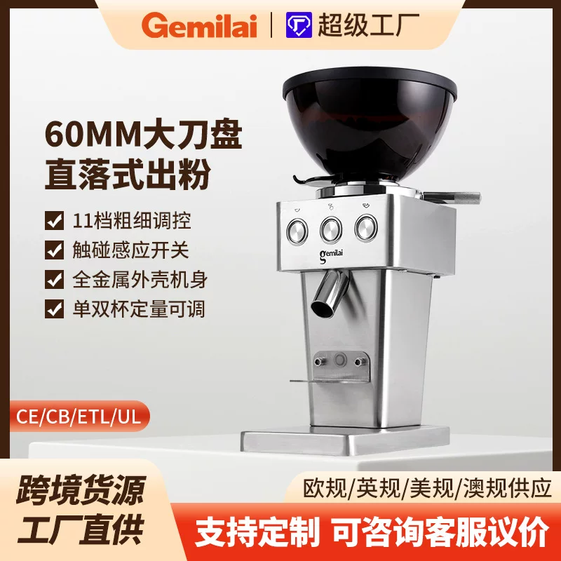 Коммерческая кофейная машина Gemilei CRM9015A из нержавеющей стали электрическая домашняя безработица кросс-бордер точная дробление