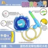 Blue dinosaur, backpack, water gun