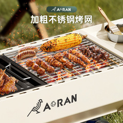 Aoran barbecue grill outdoor stove household skewers barbecue commercial smokeless charcoal grill charcoal grill portable tool