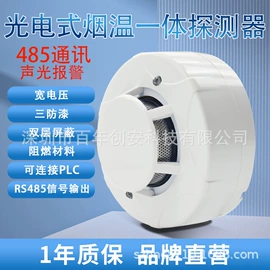 报警探测器;集成防盗系统;报警主机