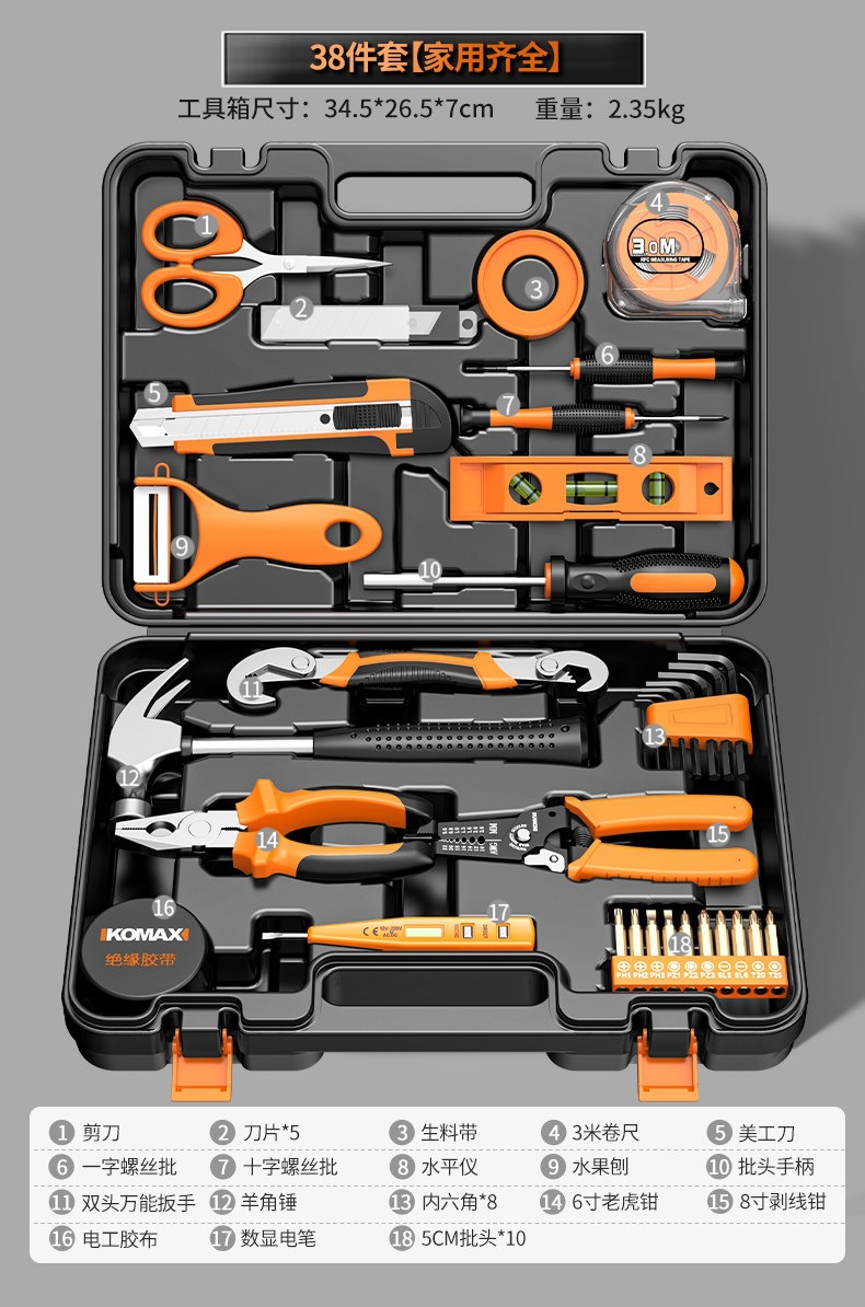 Suitable for home use, multi-functional electrician tool set, comprehensive hardware repair kit, universal household toolbox
