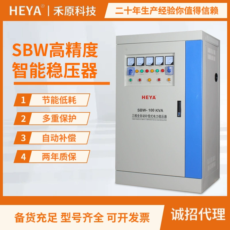 В наличии оптовый завод Медицинская мощность 380V высокой мощности промышленный стабилизатор напряжения SBW-100KVA трехфазный стабилизатор напряжения